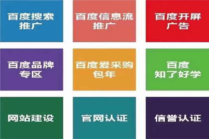 个人如何通过百度竞价开户提升网站流量